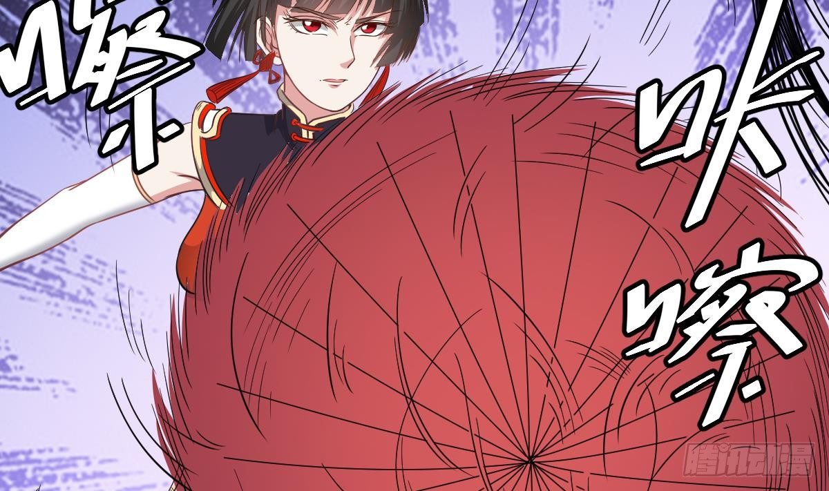 小师妹明明超强却很颠漫画,第31话 神秘的黑丝1图
