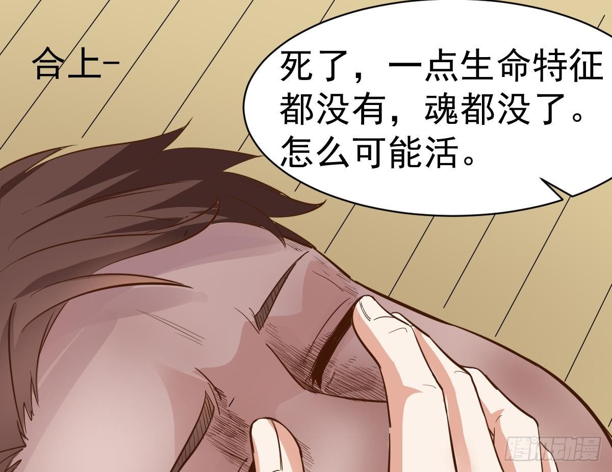 小尸囤粮大结局漫画,第15话 眉头一皱，发现事情并不简单1图