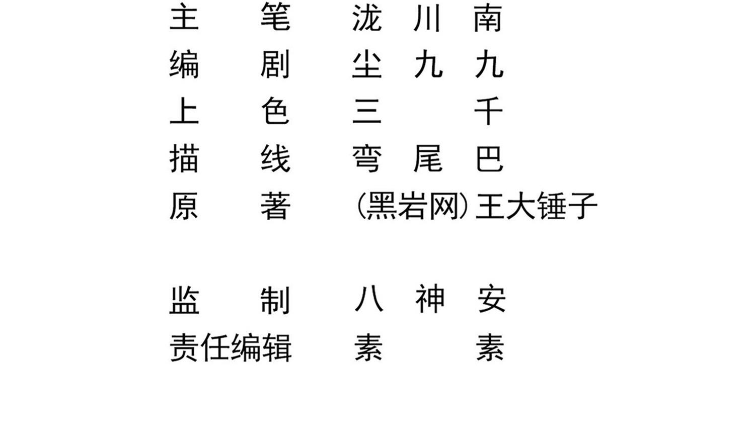 小尸囤粮大结局漫画,第112话 青楼寻人1图