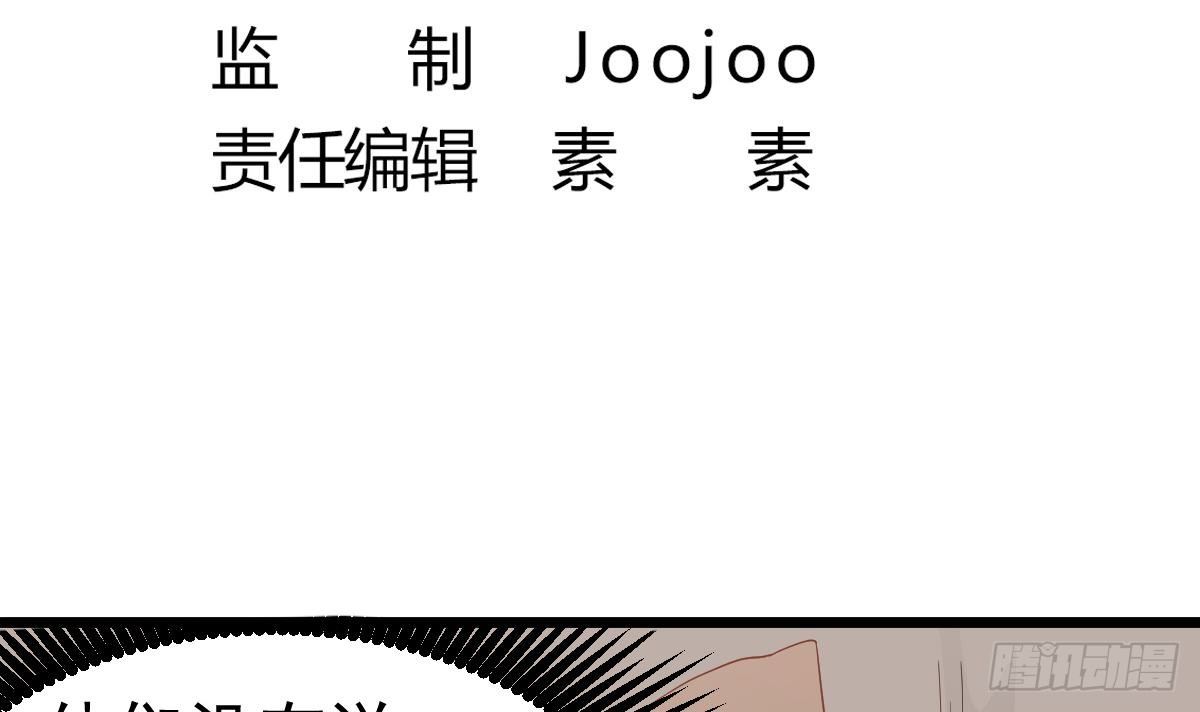 小尸囤粮大结局漫画,第31话 神秘的黑丝2图