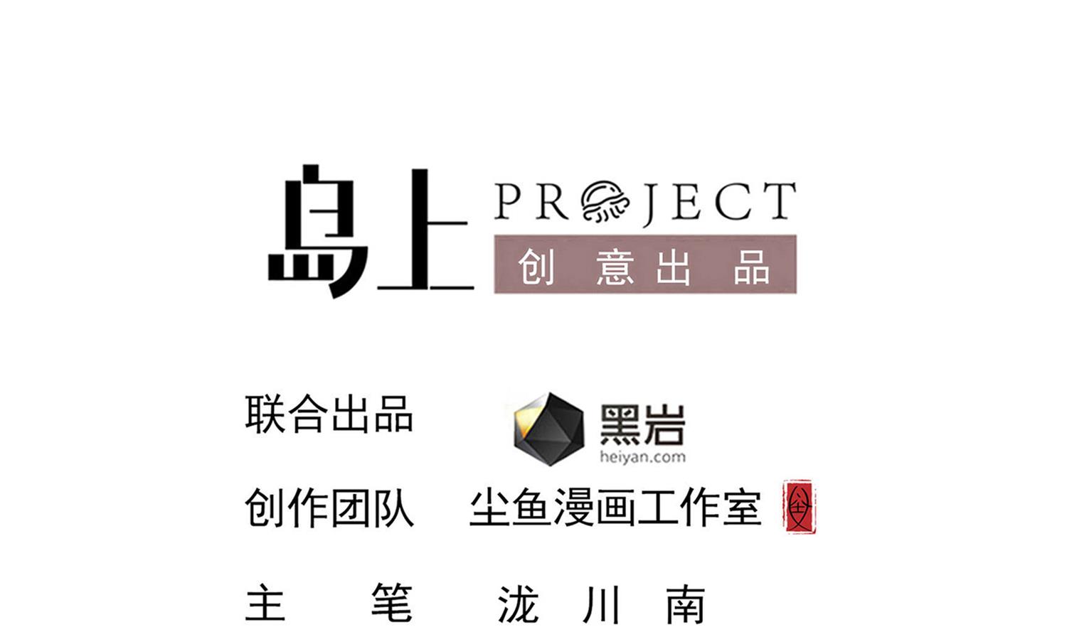 小尸囤粮大结局漫画,第91话 陈圆圆的男朋友2图