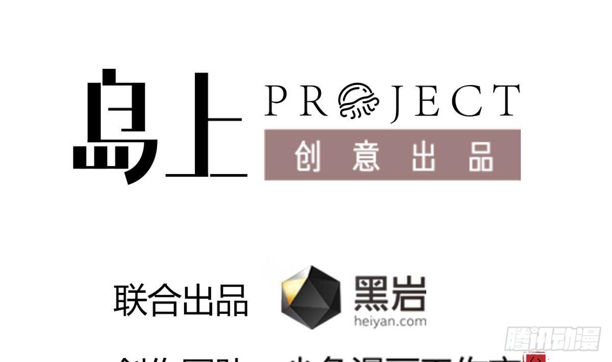 小尸囤粮大结局漫画,第15话 眉头一皱，发现事情并不简单2图