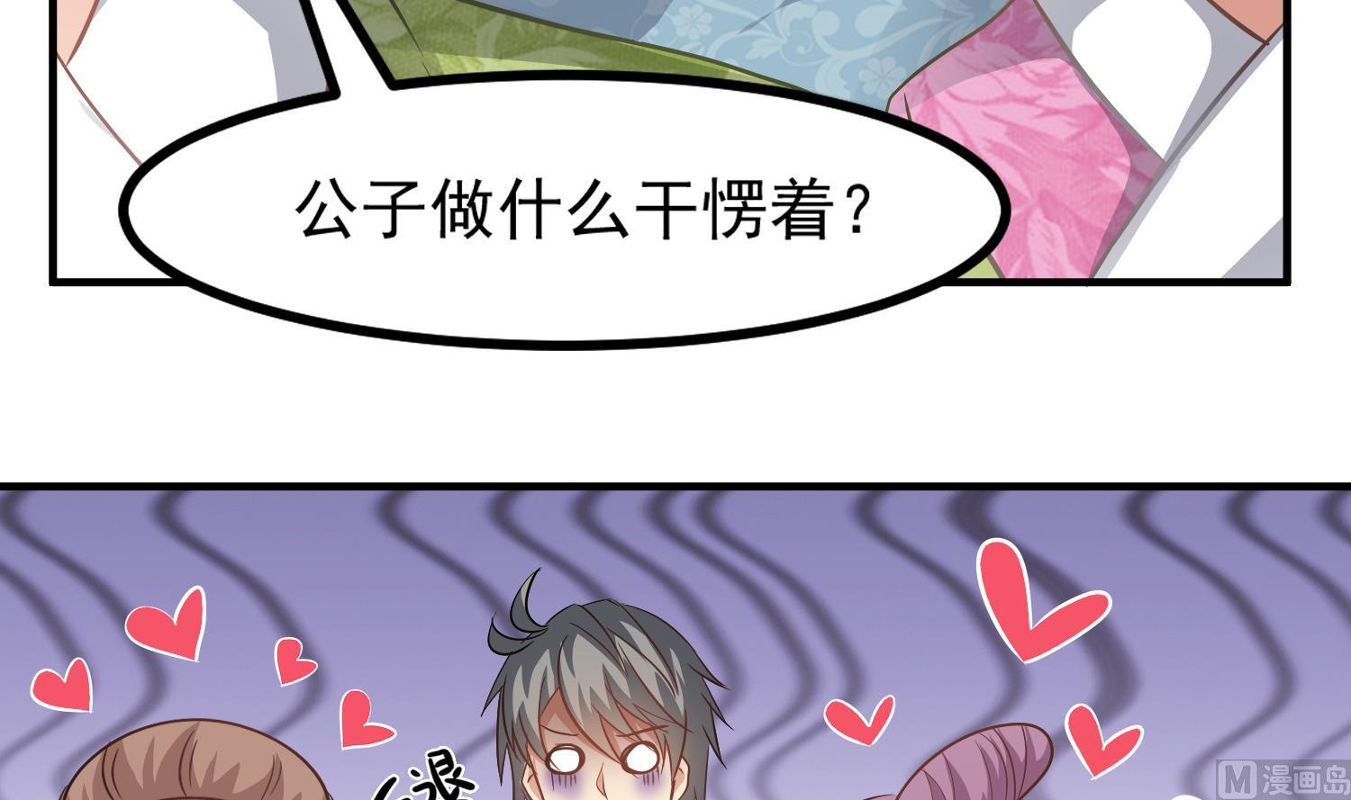 小尸囤粮大结局漫画,第117话 无福消受1图