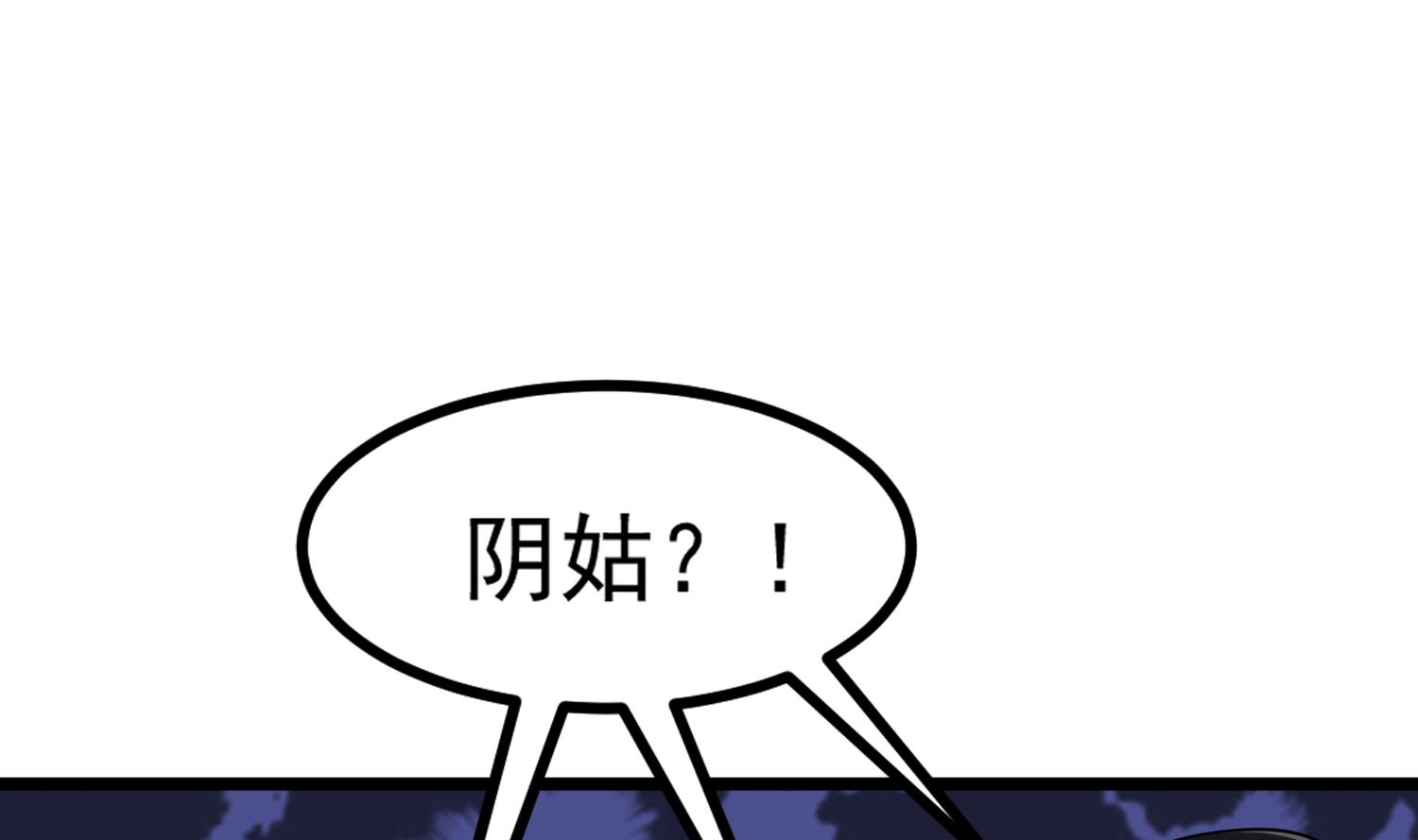 小尸囤粮大结局漫画,第81话 孙香寒现身1图