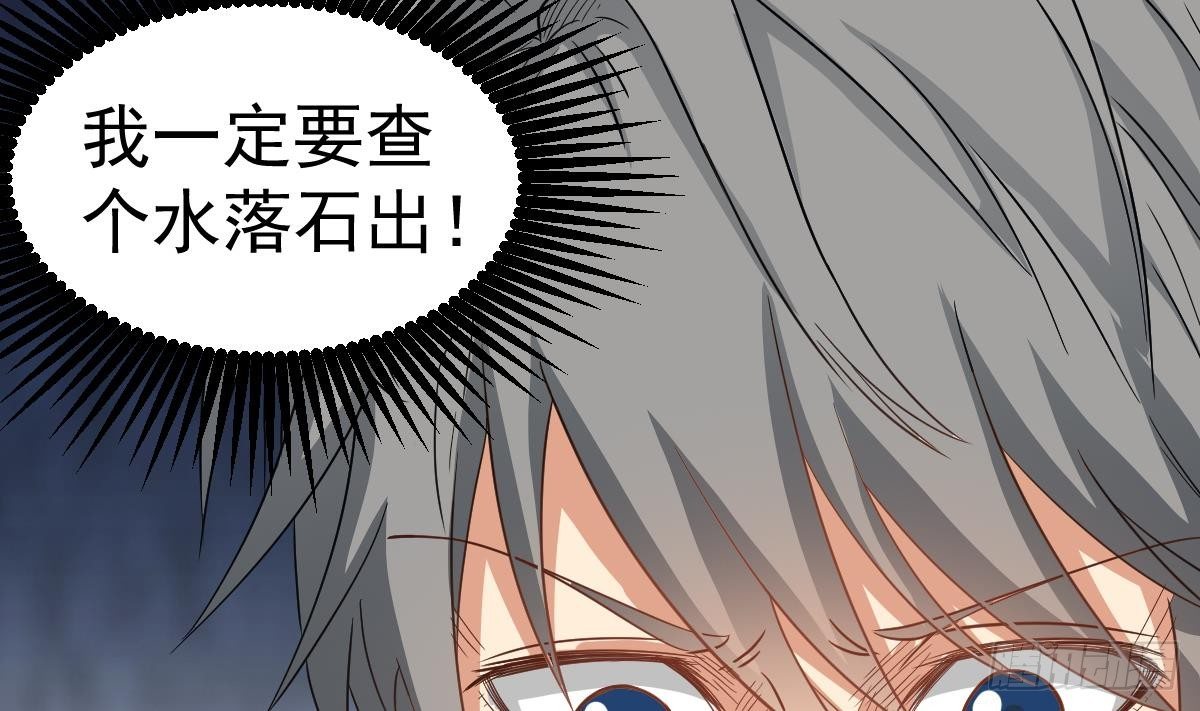 小师妹明明超强却很颠漫画,第31话 神秘的黑丝2图