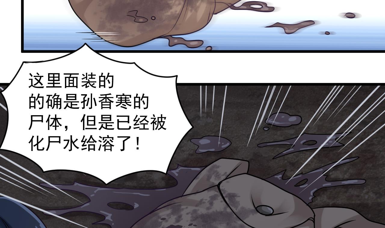 小尸囤粮大结局漫画,第138话 一切的终结2图