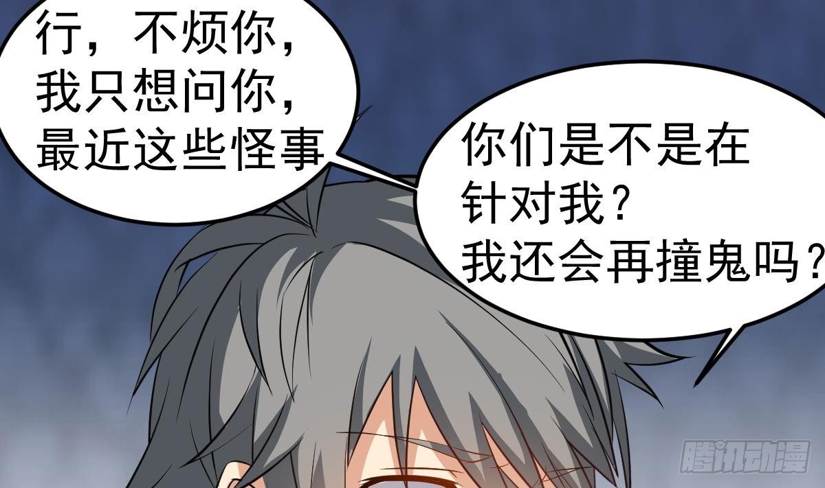 小尸囤粮大结局漫画,第22话 放着我来！2图