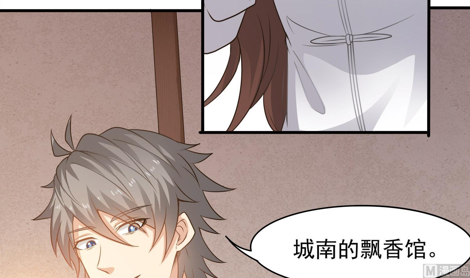 小尸囤粮大结局漫画,第112话 青楼寻人1图