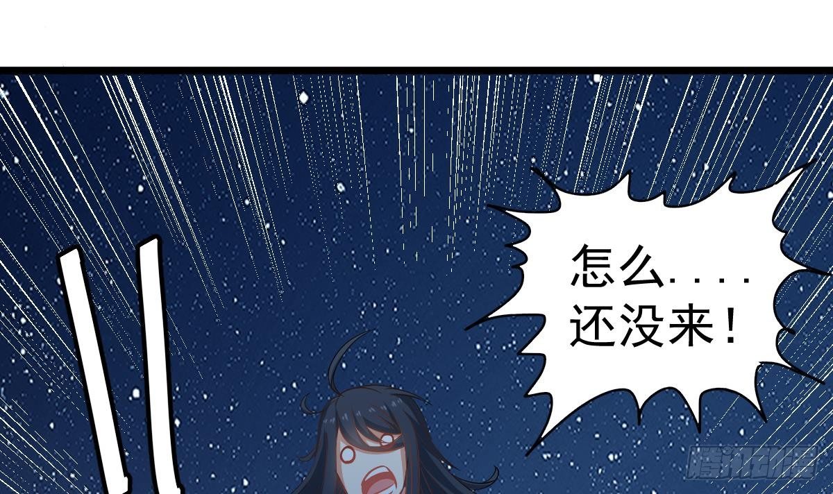 小师妹明明超强却很颠漫画,第31话 神秘的黑丝1图