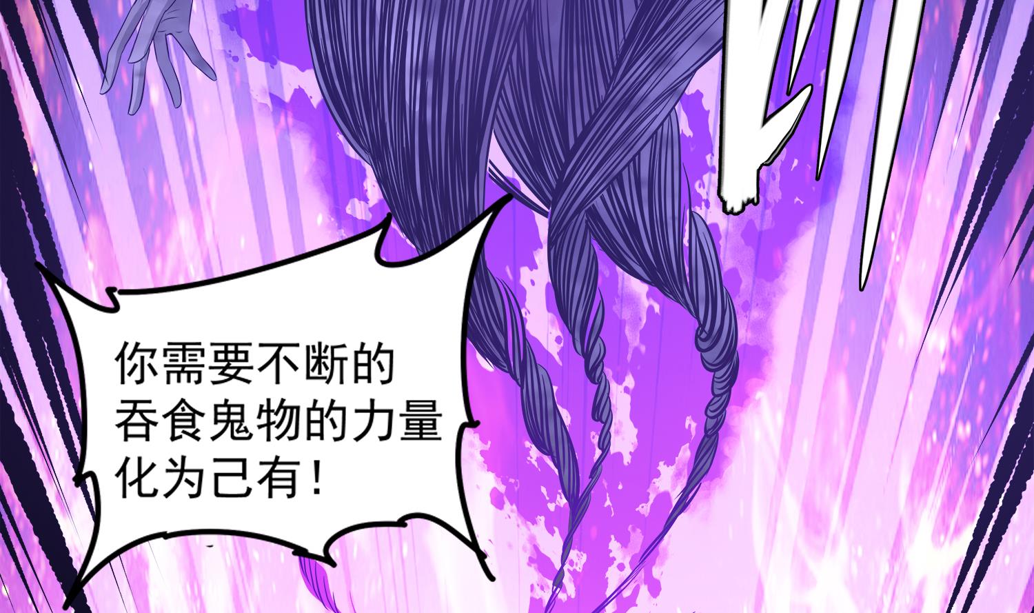 小尸囤粮大结局漫画,第72话 你很期待女鬼吗？2图