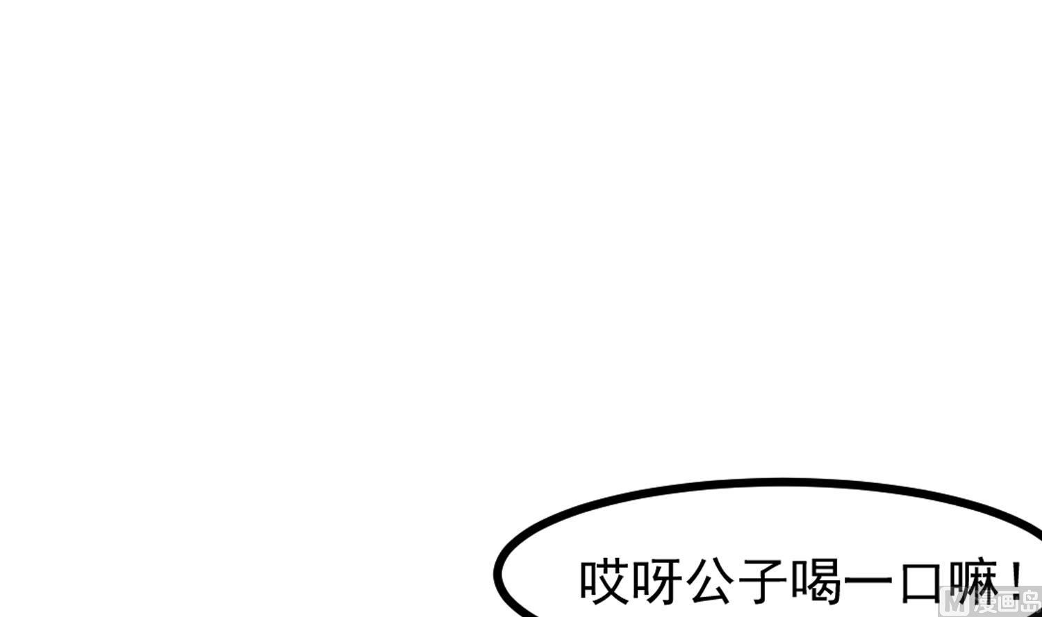 小尸妹漫画,第117话 无福消受2图