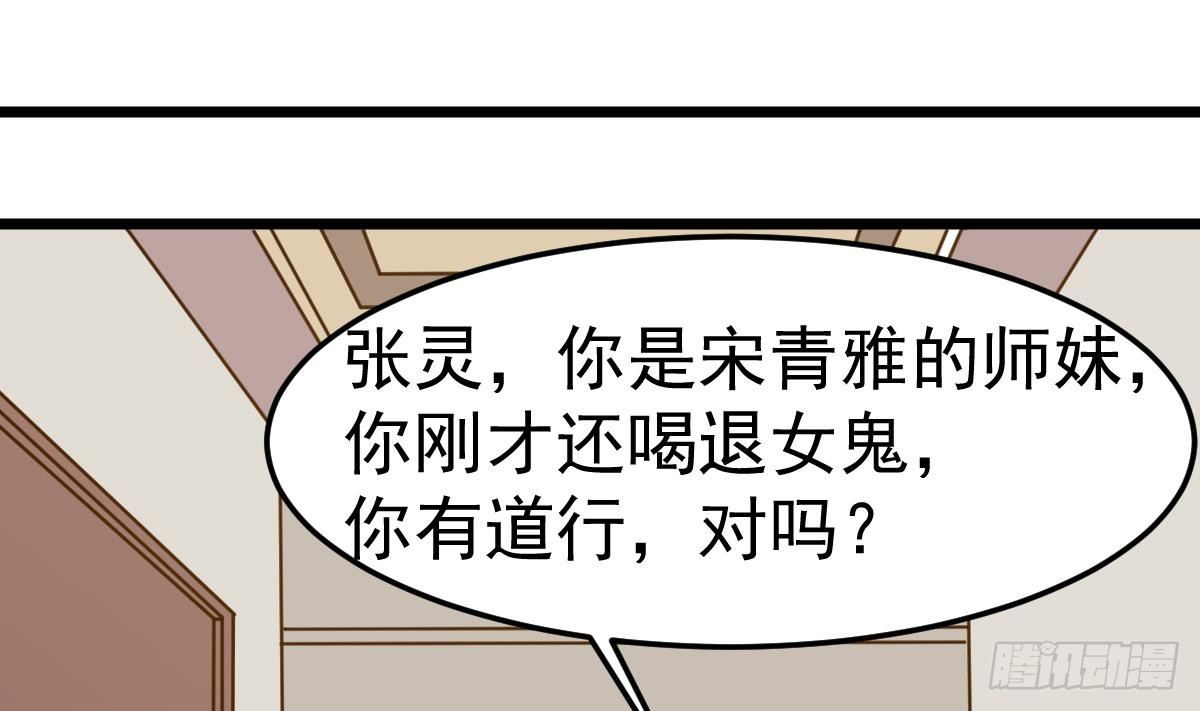 小尸囤粮大结局漫画,第22话 放着我来！1图