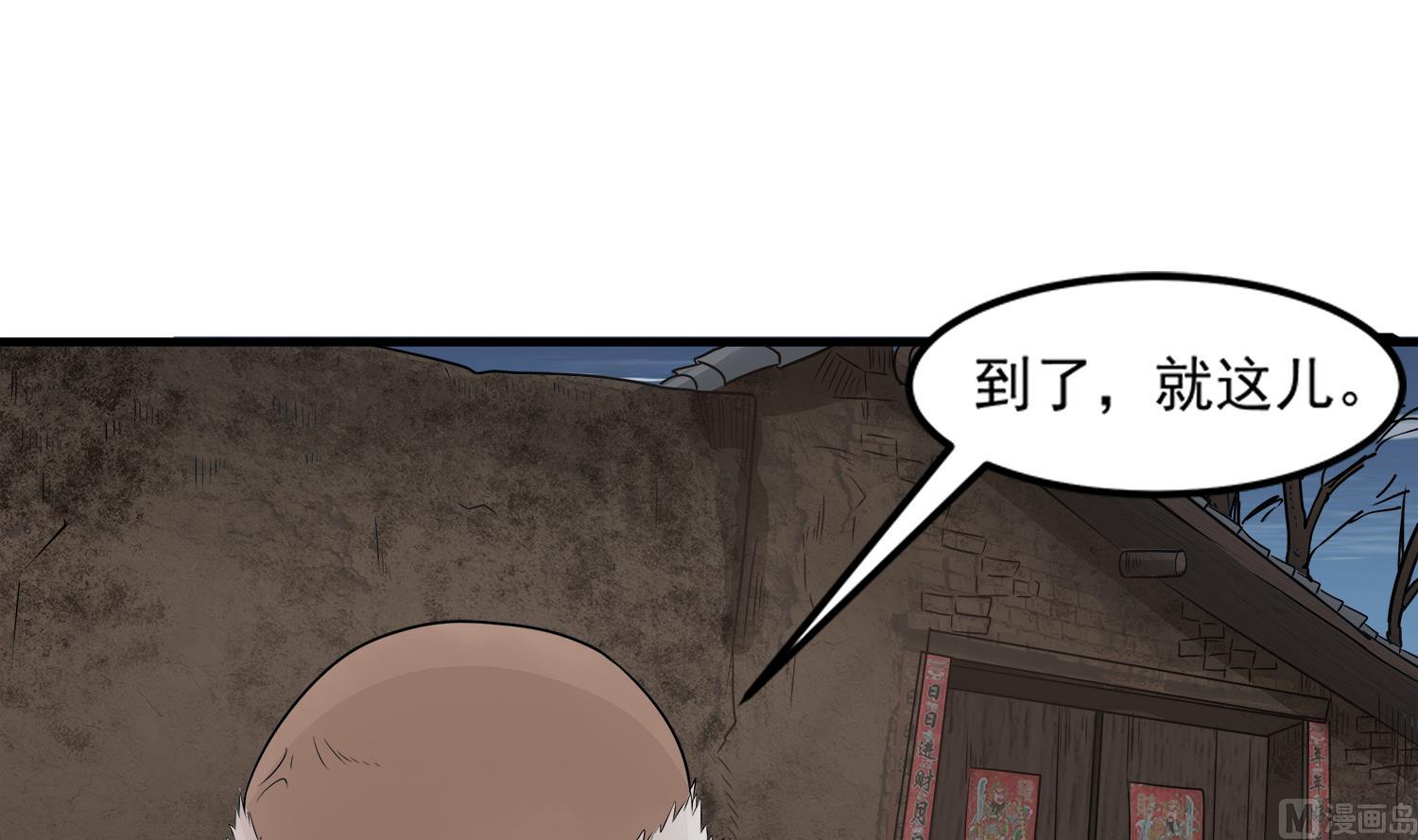 小尸囤粮大结局漫画,第97话 诡异的纸人2图