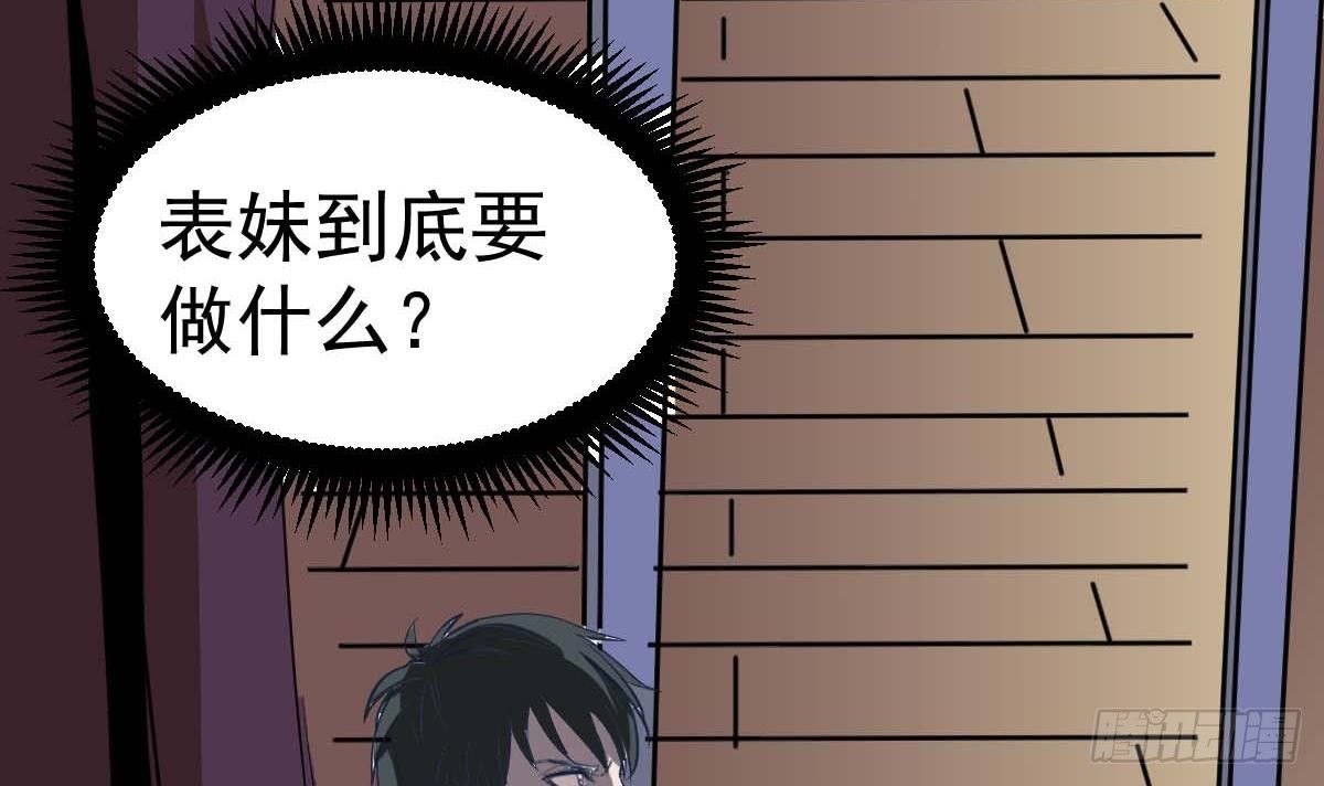 小尸妹漫画,第4话 镜子里的女人2图