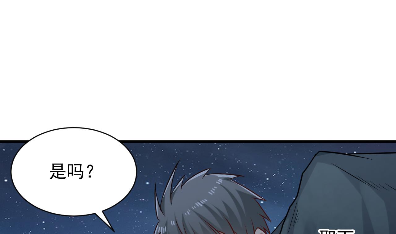 小尸囤粮大结局漫画,第138话 一切的终结1图