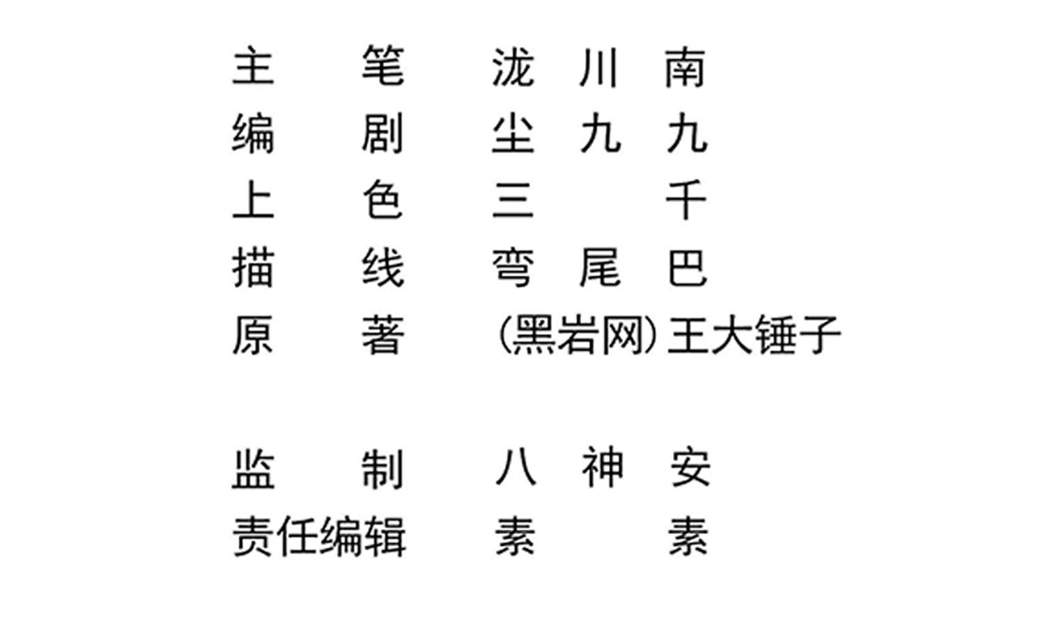 小尸囤粮大结局漫画,第96话 被盯上了！陈圆圆！1图