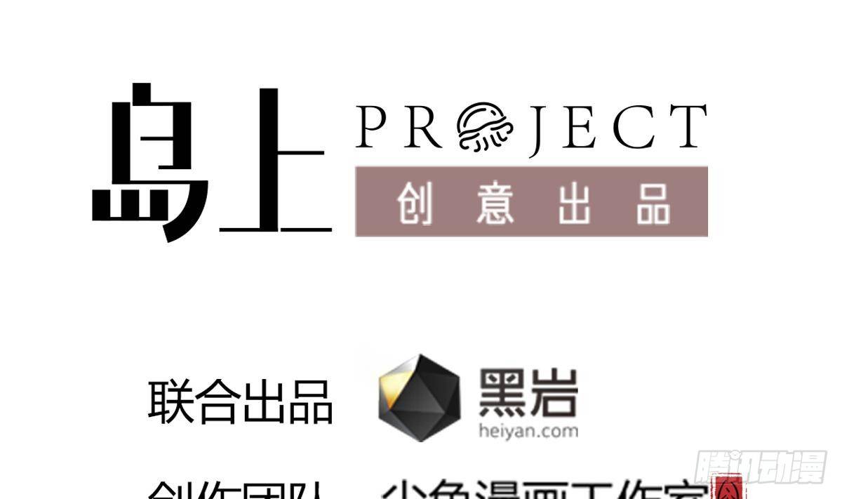 小尸囤粮大结局漫画,第24话 喜事？丧事？2图