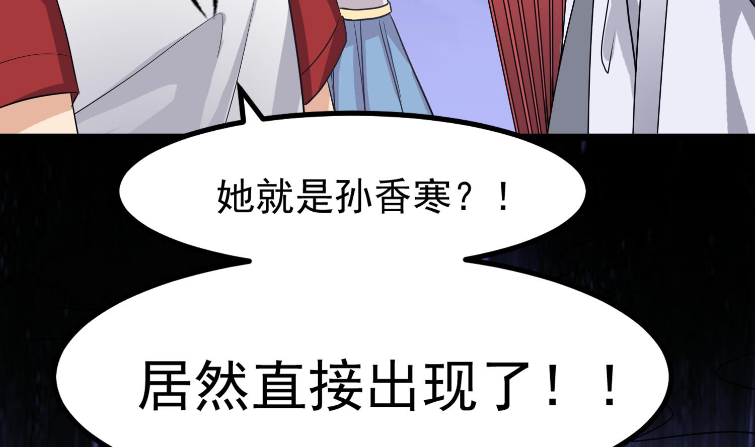 小尸囤粮大结局漫画,第81话 孙香寒现身2图