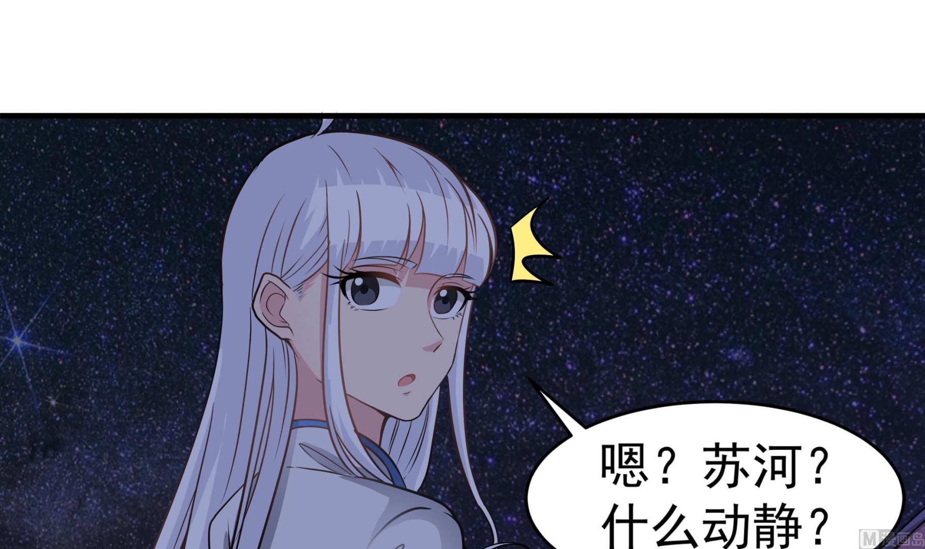 小尸囤粮大结局漫画,第90话 天煞诡命2图