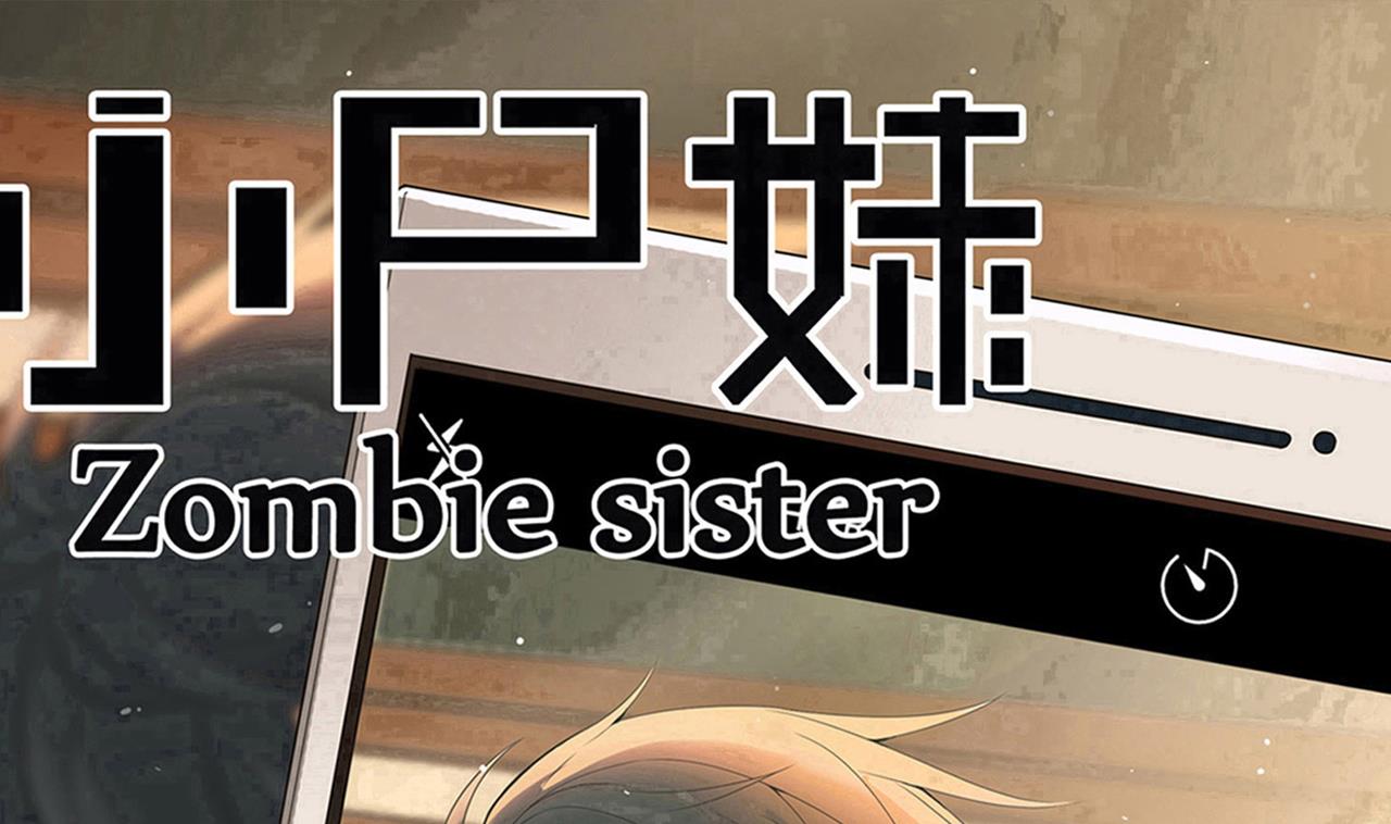 小尸囤粮大结局漫画,第129话 看个稀奇而已1图