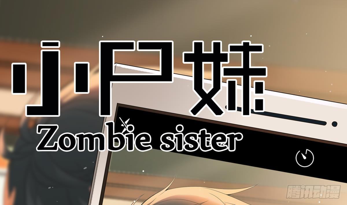 小尸囤粮大结局漫画,第17话 红衣师姐？！1图