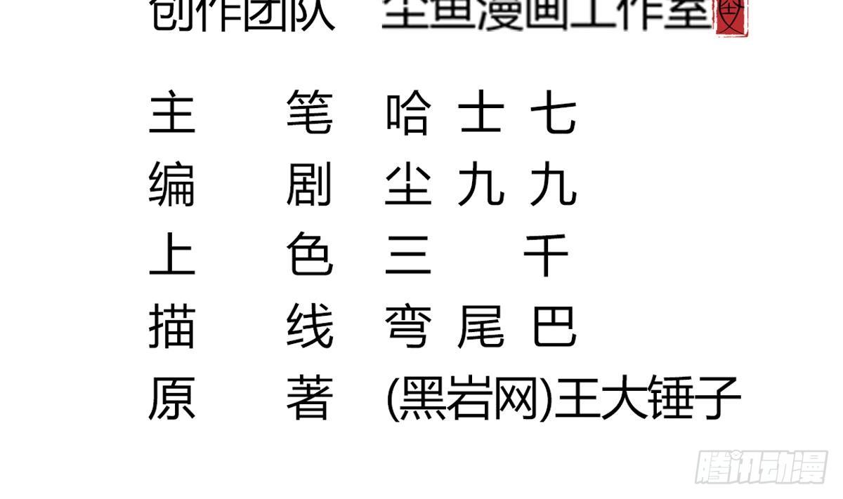 小尸囤粮大结局漫画,第31话 神秘的黑丝1图