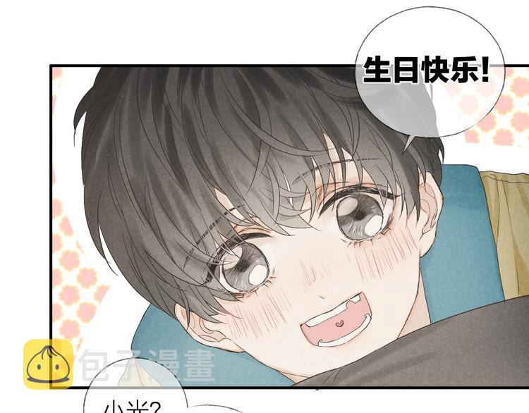 沉溺于你的光芒漫画完整漫画,第18话 我们的秘密1图