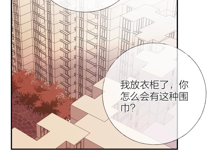 沉溺于你的光芒万山游段远情漫画,第33话 为你沦陷2图