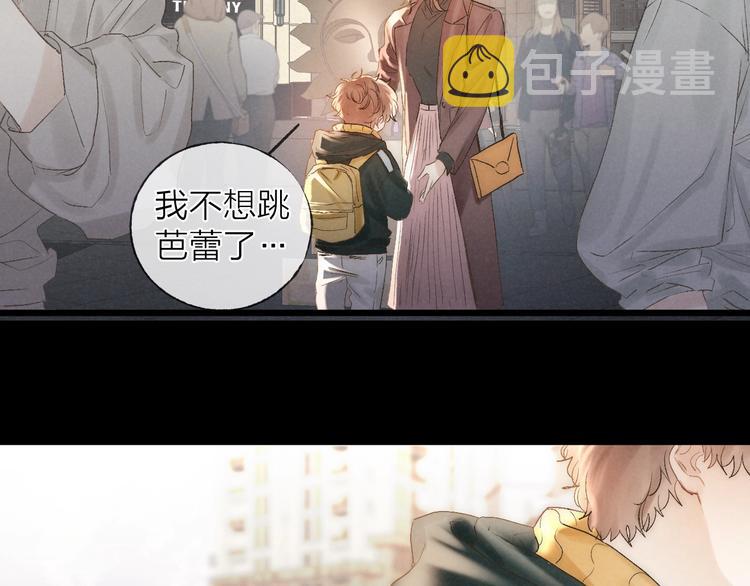 沉溺于你的光芒小说叫什么漫画,第37话 回家1图