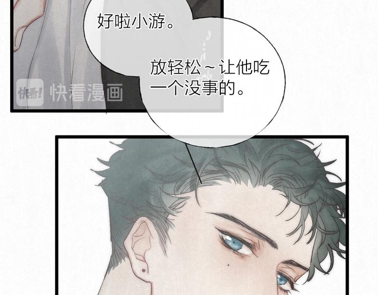 沉溺于你的光芒漫画在线观看免费漫画,第47话 当各自旅程前奏响起1图