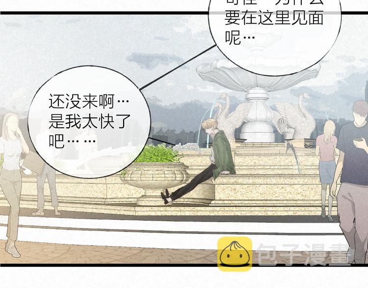 沉溺于你的光芒免费观看漫画,第46话 自责2图