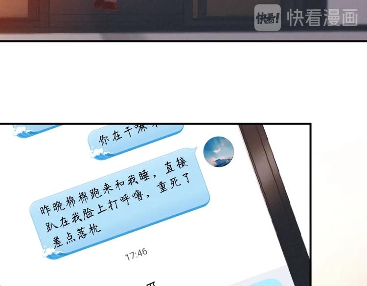 沉溺于你的光芒漫画,第29话 奔向你，拥抱你2图