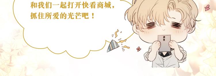 沉溺于你的光芒小说原名漫画,完结纪念周边来啦1图