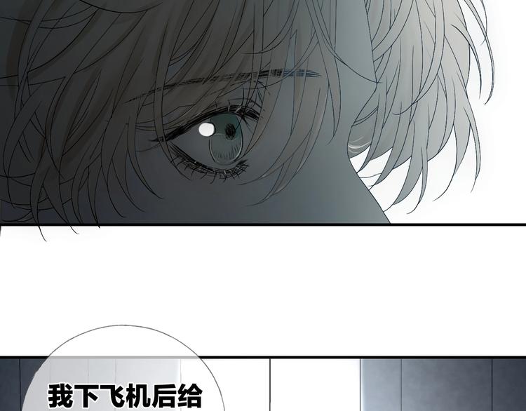 沉溺于你的光芒漫画免费全集漫画,第11话 跟我走2图