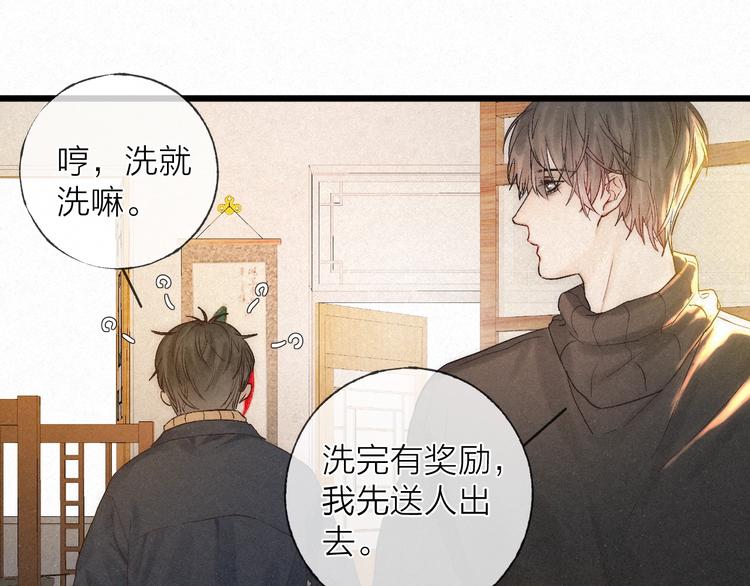 沉溺于你的光芒漫画,第38话 糖果2图