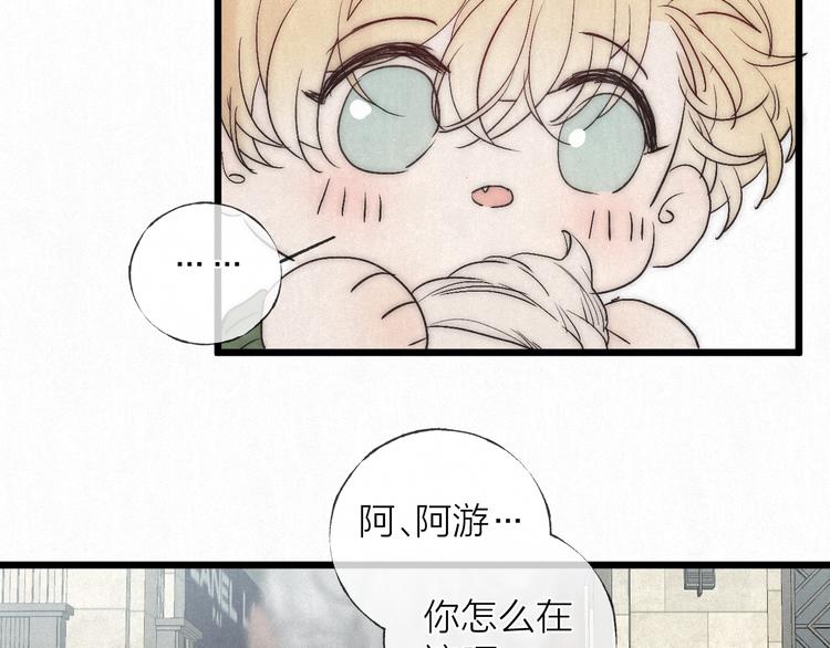 沉溺于你的光芒动漫漫画,第47话 当各自旅程前奏响起2图