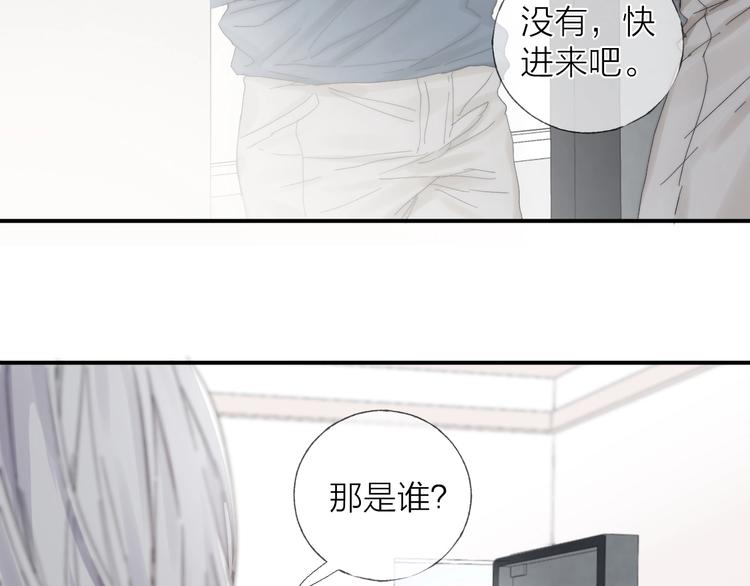 沉溺于你的光芒有声漫画漫画,第16话 陪我1图