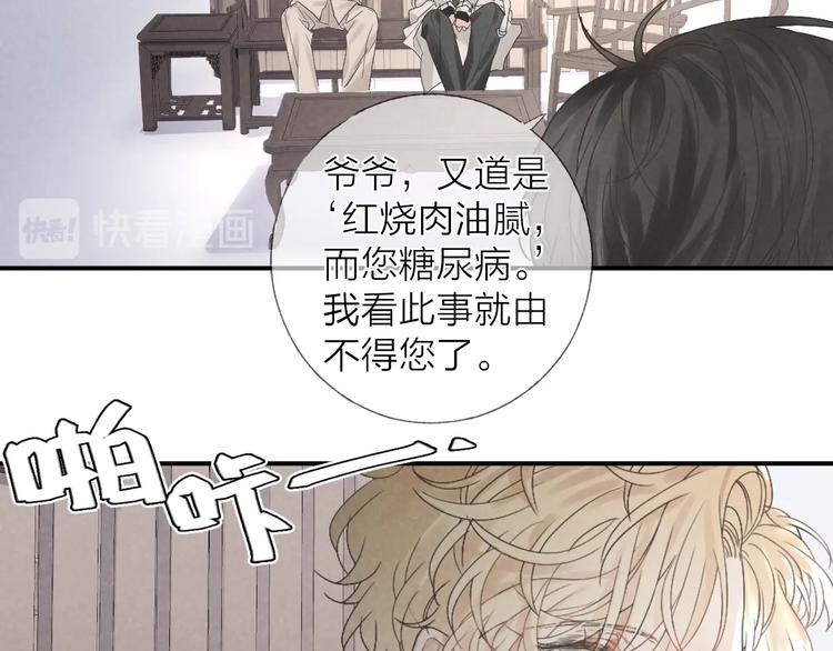 沉溺于你的光芒漫画完整漫画,第18话 我们的秘密2图