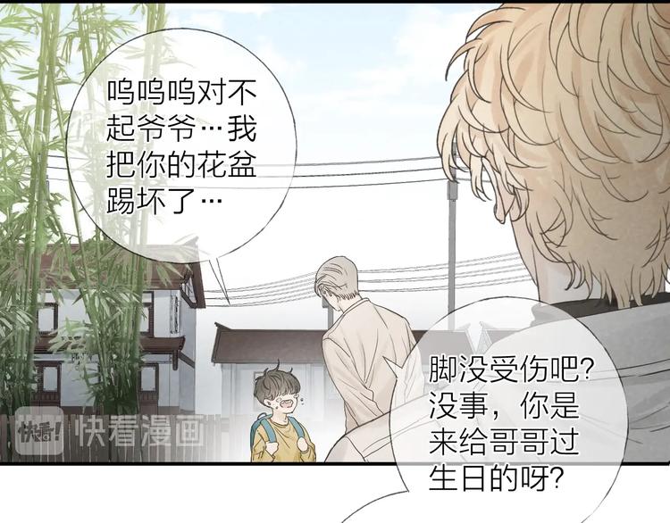 沉溺于你的光芒漫画完整漫画,第18话 我们的秘密2图