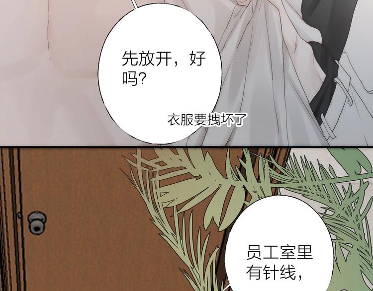 沉溺于你的光芒漫画免费完结篇漫画,第3话 我接受了1图