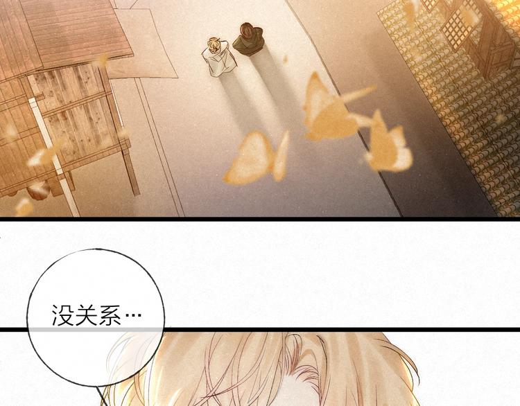 沉溺于你的光芒漫画完整漫画,第38话 糖果1图
