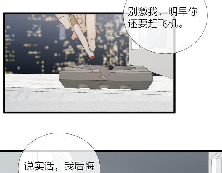 沉溺于你的光芒小说免费观看漫画,番外 坏蛋2图