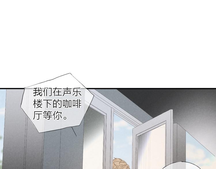 沉溺于你的光芒漫画15话免费阅读下拉式漫画,第16话 陪我1图