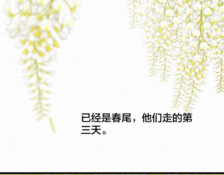 沉溺于你的光芒全集漫画,第44话 春天的收尾2图