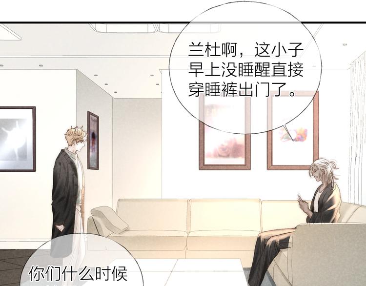 沉溺于你的光芒漫画免费阅读下拉式漫画,第21话 箭头指向之处2图