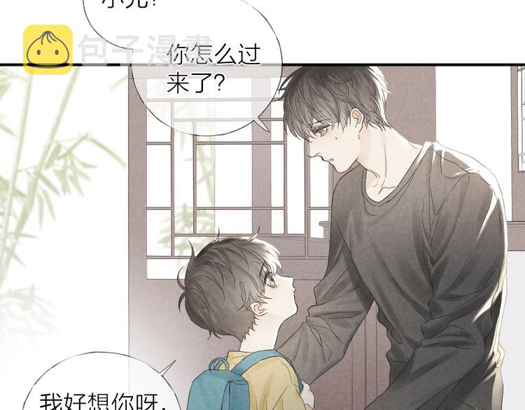 沉溺于你的光芒漫画完整漫画,第18话 我们的秘密2图