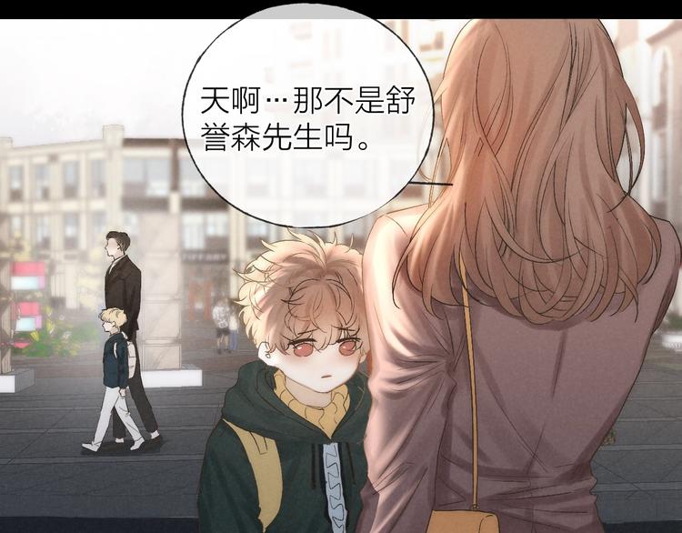 沉溺于你的光芒小说叫什么漫画,第37话 回家2图