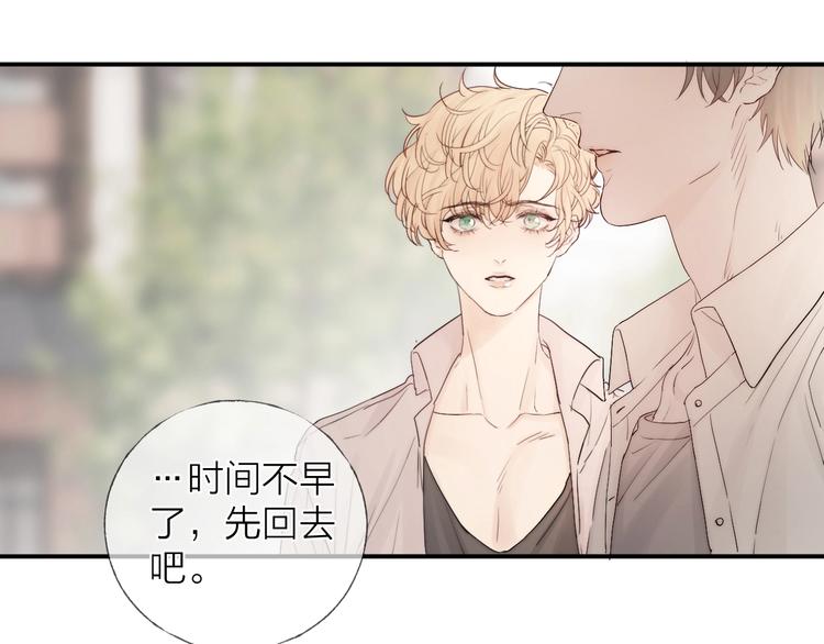 沉溺于你的光芒小说免费阅读漫画,第8话 雨天与你相遇2图