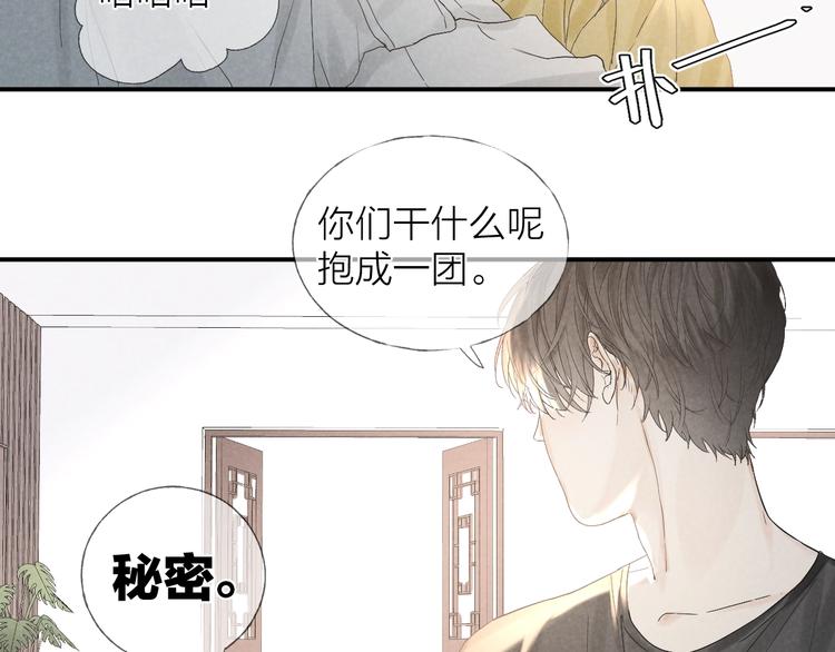 沉溺于你的光芒视频漫画,第19话 你也要来一个吗2图