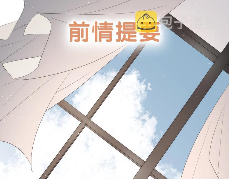 沉溺于你的光芒漫画,第6话 我把他交给你了1图